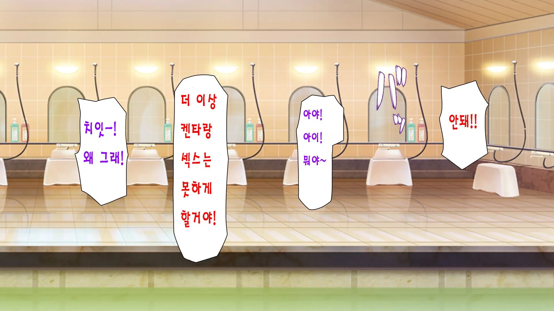 Sentou De Onee-San-Tachi Ni Ecchi Na Itazura O Sarechau Boku | 목욕탕에서 누나들에게 야한 장난을 당하면